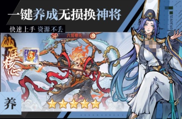 受欢迎的神王游戏合集