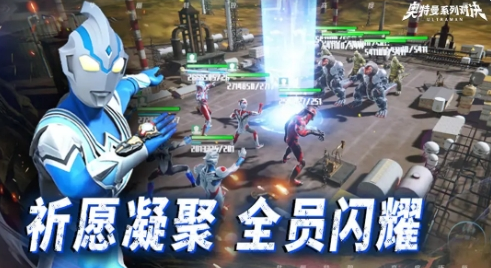 泰迦奥特曼变身器游戏分享 2025受欢迎的奥特曼游戏有什么截图