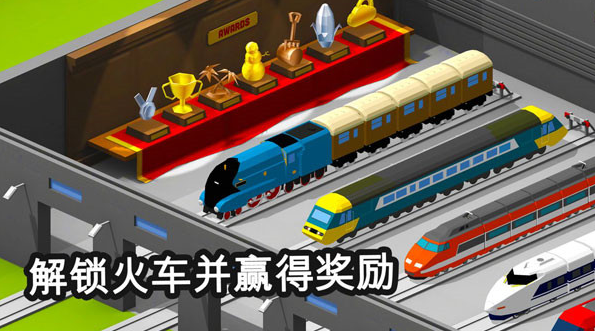 好玩的游戏火车有哪几款 2025人气较高的火车游戏汇总截图