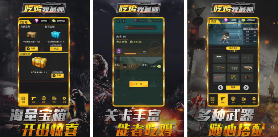 不用网络吃鸡游戏有哪几款 2025无需联网的吃鸡游戏手机版分享截图