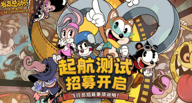 发条总动员什么时候开服呢 发条总动员开服时间爆料