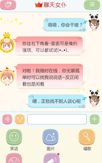 男性向的恋爱养成游戏下载盘点2025 男性向的恋爱养成游戏分享截图