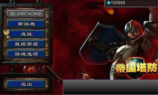 热门的塔防游戏最新排名