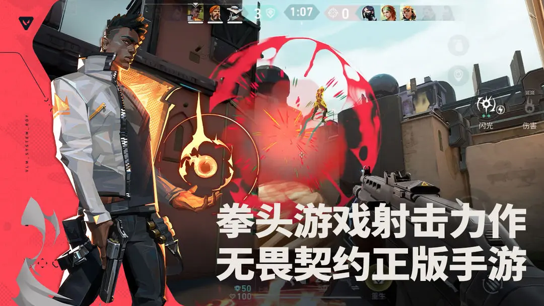 无畏契约游戏手机版互通吗和端游 无畏契约源能行动会和端游互通吗