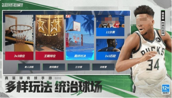 大型的青春篮球手游大全
