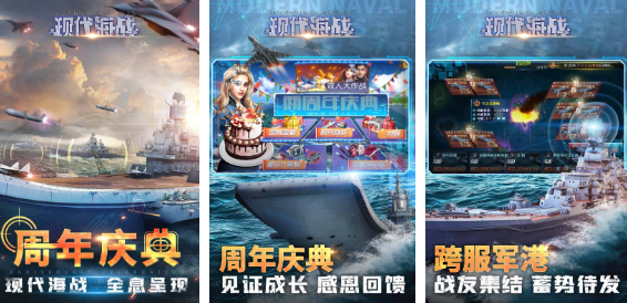受欢迎的航母大战游戏下载推荐