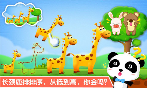 优秀的孩子玩的了游戏在哪里 精彩的儿童游戏下载2025截图