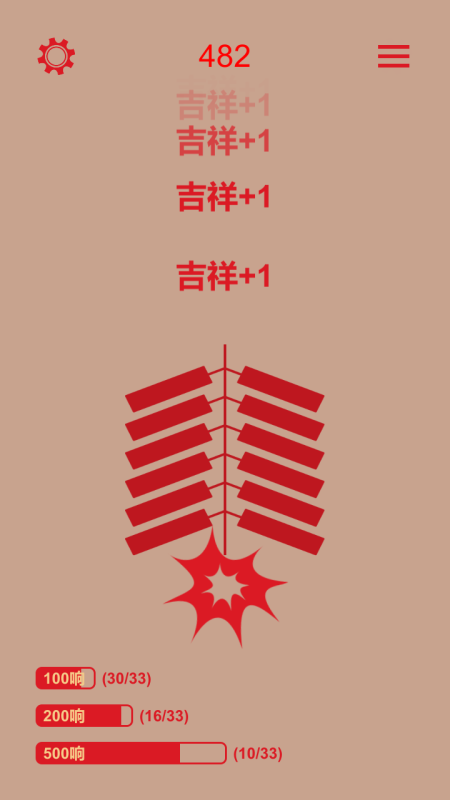 高人气电子鞭炮游戏有哪几款2025 必玩的电子鞭炮游戏介绍截图