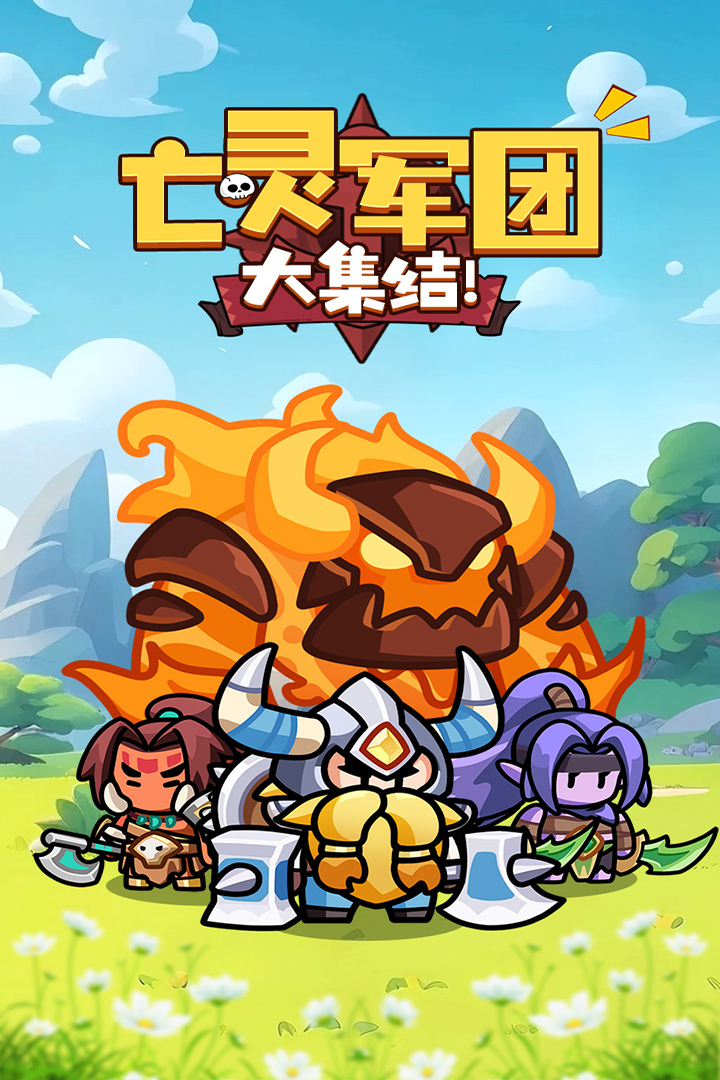 勇者防御加速器使用攻略截图