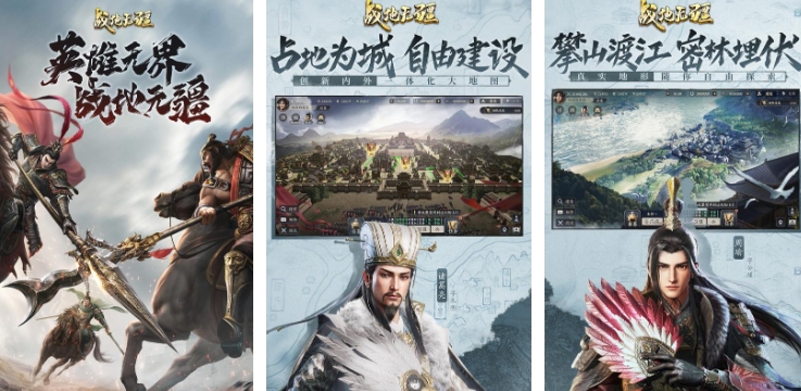 火爆的的3d三国游戏手机版有哪几款 2025受欢迎的三国游戏分享截图