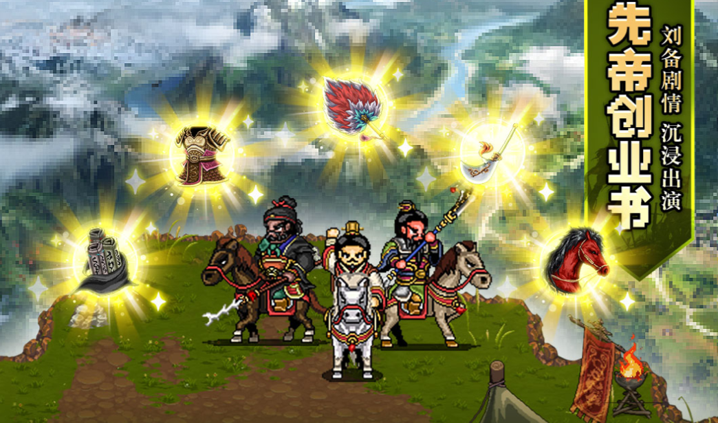 榜单9攻城三国志最值得培养的将领游戏下载 能培养武将的游戏before_12025截图