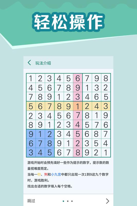 不用钱的数独游戏榜单 2025高人气数独游戏榜单合集截图