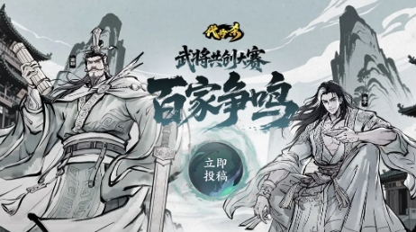 代号杀百家争鸣怎么参加 代号杀百家争鸣参加方法