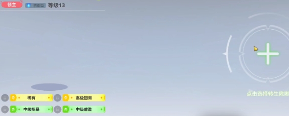 创造吧我们的星球转生配方盘点 创造吧我们的星球转生是什么配方