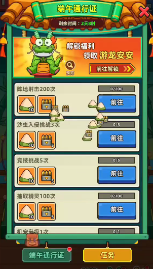 小鱼快跑饵料怎么搭配使用 小鱼快跑饵料搭配教程
