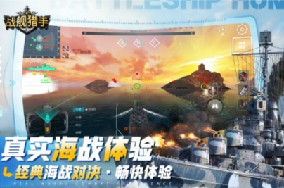 好玩的航母大战游戏下载分享 经典的航母大战游戏手机版前五名2025截图