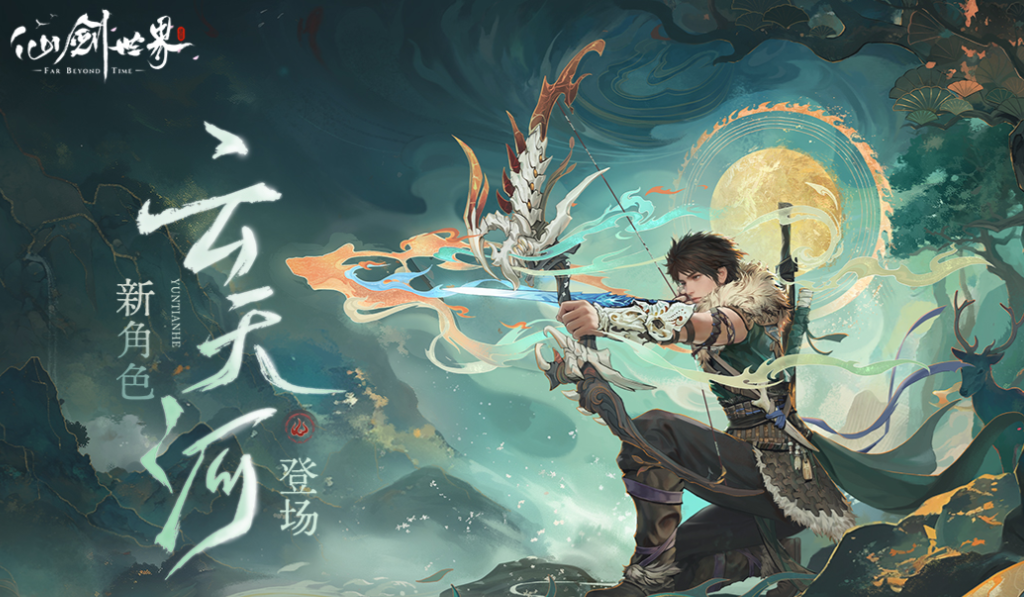 受欢迎的仙侠一类游戏手机版有哪几款 有趣的仙侠游戏介绍2025截图