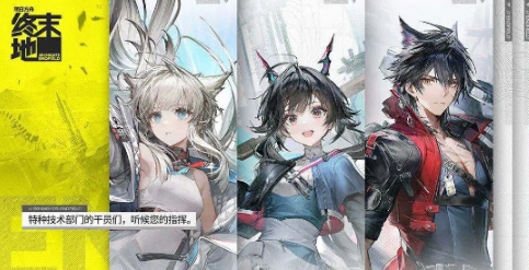 明日方舟终末地二测什么时候 明日方舟终末地测试时间指引