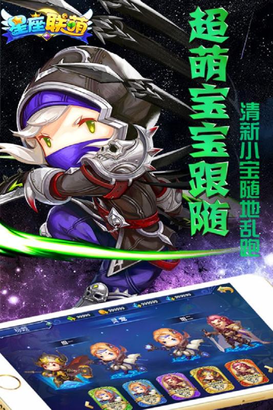 有趣的星座小游戏分享 2025流行的星座手机游戏榜单截图