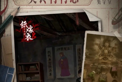 纸嫁衣8出了吗 纸嫁衣8上线时间指引