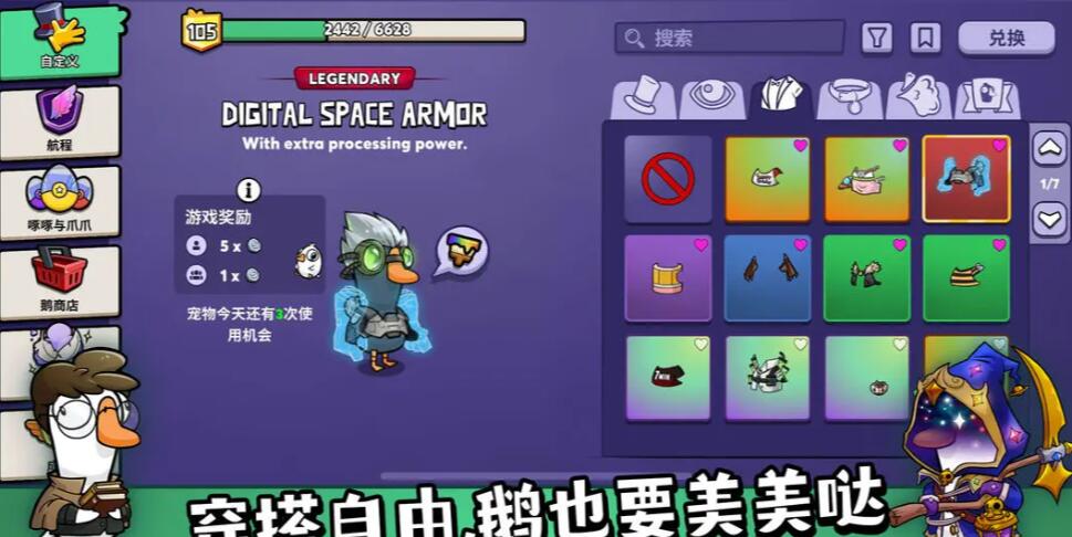 鹅鸭杀游戏手机版什么时候出 鹅鸭杀手游上线时间推荐