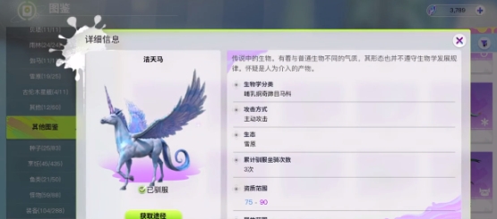 创造吧我们的星球飞行坐骑在哪抓 创造吧我们的星球飞行坐骑抓取方法