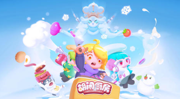 好玩的厨房二人游戏有哪些