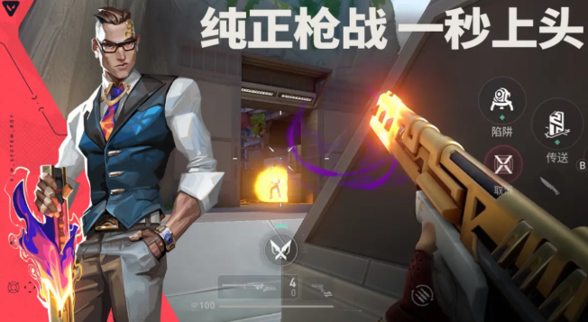 无畏契约游戏手机版在哪下 无畏契约源能行动手游安卓下载链接推荐截图