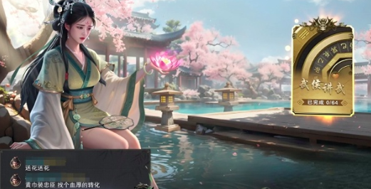 代号杀武侯讲武教程 代号杀武侯讲武怎么通关