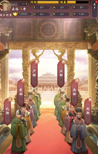 有趣的皇帝养成游戏后宫介绍 2025经典的皇帝养成游戏排行截图