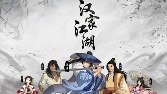 耐玩的古装角色扮演不用网络游戏合辑 有趣的单机古装角色扮演游戏分享2025截图