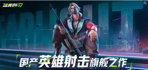 远光84制作人是谁 远光84游戏盘点