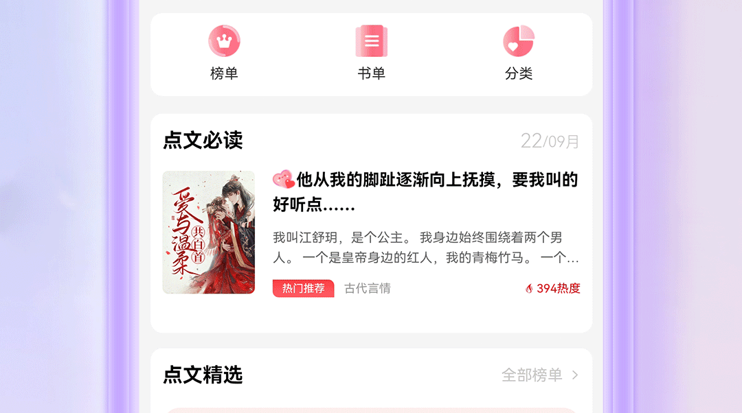 龙族小说在哪些软件上不用钱看全篇 龙族小说在哪个软件上看截图