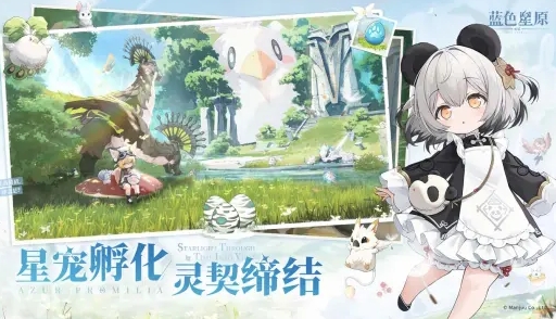 蓝色星原旅谣公测时间盘点 蓝色星原旅谣怎么下载