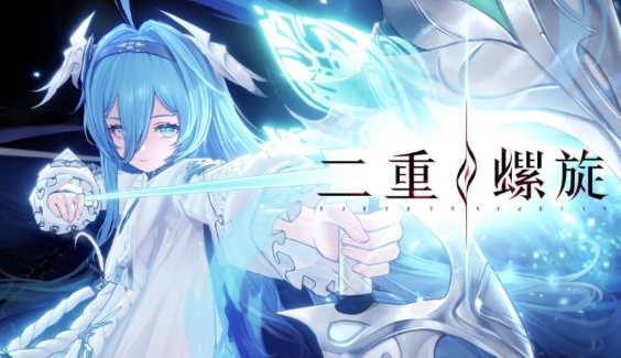 二重螺旋下载方式盘点 二重螺旋下载链接