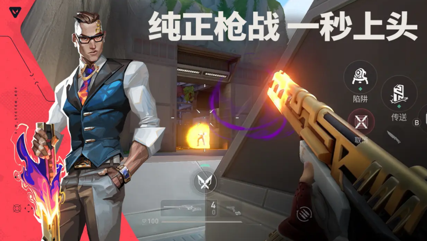 无畏契约手游在哪下