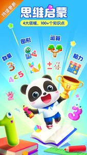 小孩子玩的游戏都有哪几款呀 不错的小孩子玩的游戏推荐2025截图