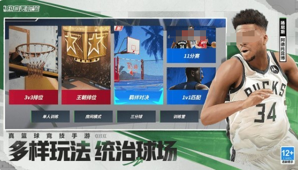 大型的青春篮球游戏手机版合辑 2025经典的青春篮球手游介绍截图