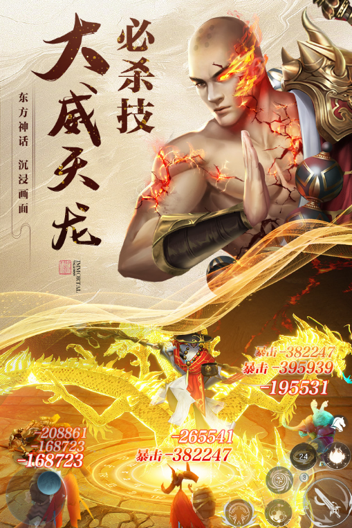 受欢迎的逆袭游戏合集