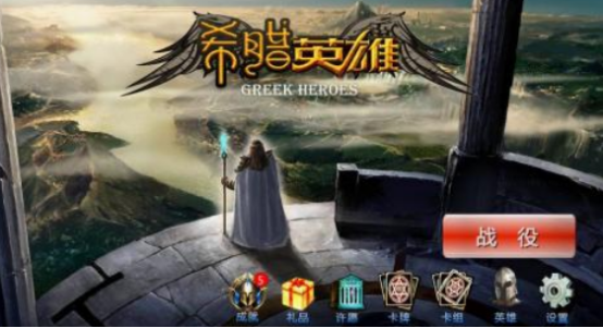 有宙斯雅典娜的卡牌游戏分享