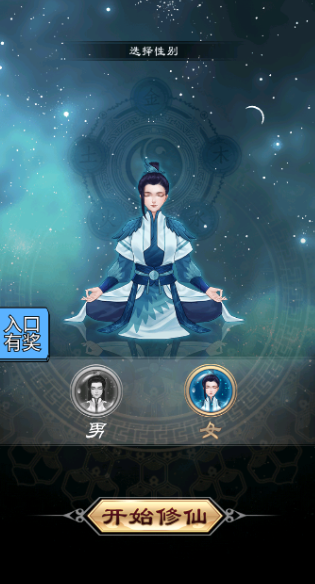 最好修仙游戏下载介绍2025