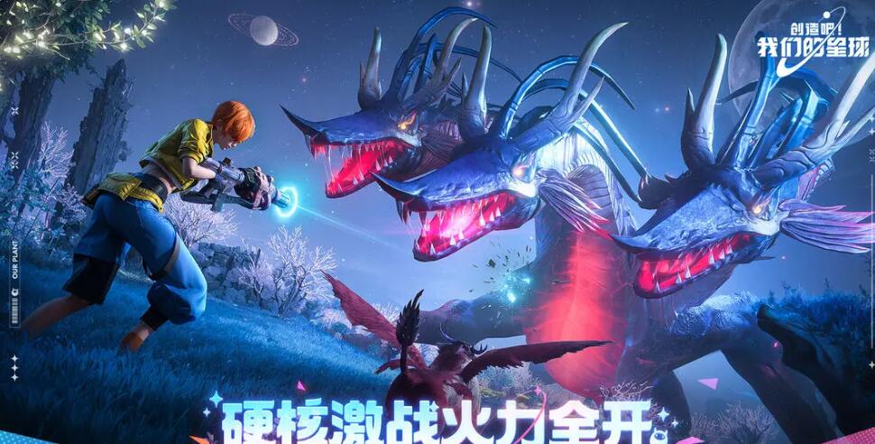 下载创造吧我们的星球地址 创造吧我们的星球最新版本本下载安装链接推荐
