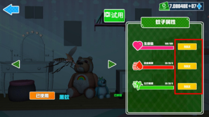 蚊子模拟器游戏下载分享 2025受欢迎的蚊子模拟器游戏推荐截图