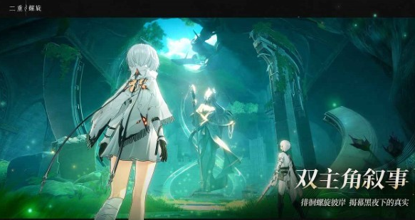 二重螺旋预约地址分享