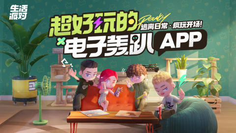生日会游戏简单好玩分享 2025适合生日会玩的游戏手机版排行推荐截图