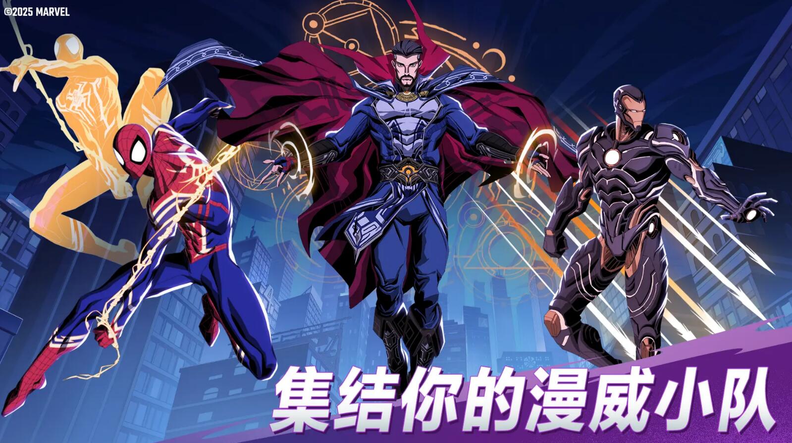 漫威秘法狂潮教程合辑 漫威秘法狂潮攻略推荐截图
