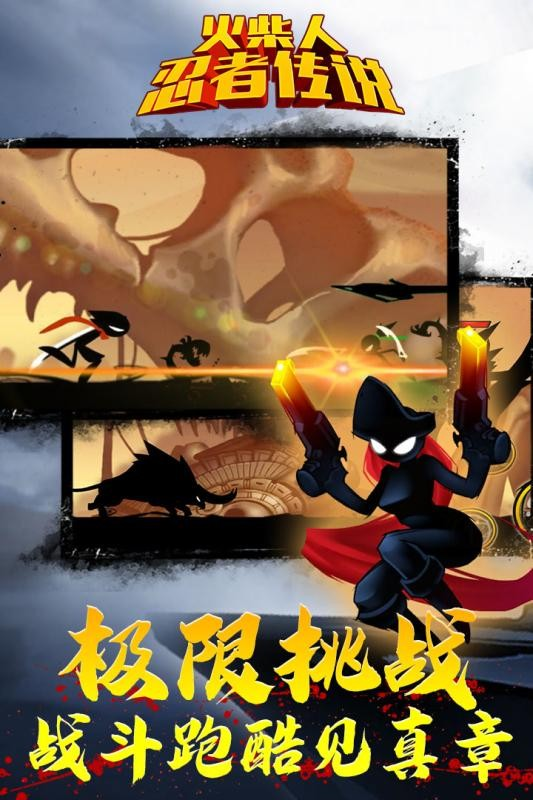 有什么火柴人忍者闯关的不用网络游戏分享 2025受欢迎的火柴人游戏推荐截图