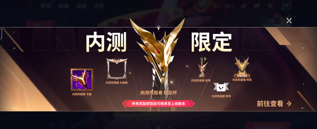 无畏契约游戏手机版活动有哪几款 最新无畏契约手游活动教程推荐截图