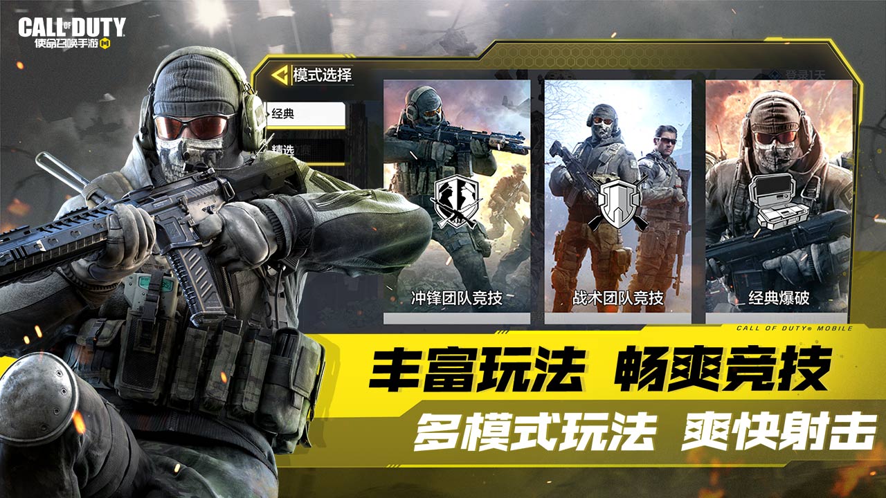 2025火爆的枪战榜单9分享：支持躲猫猫模式的趣味玩法before_1截图