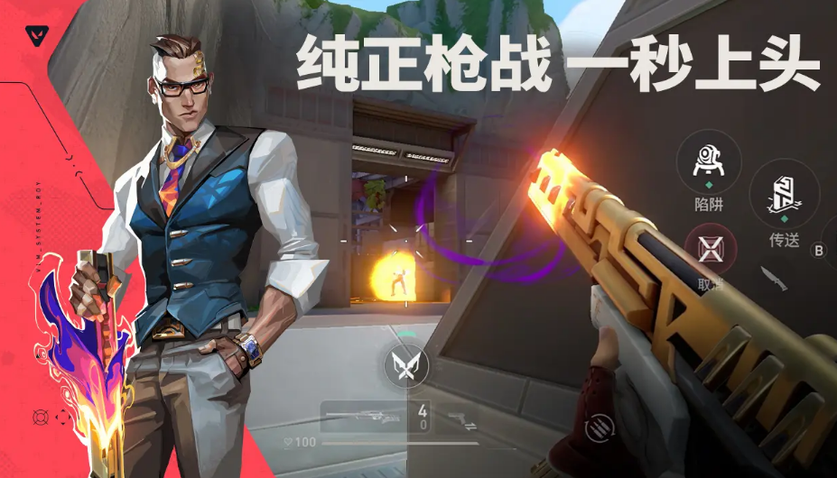 无畏契约游戏手机版是删档测试吗 无畏契约源能行动删档吗截图